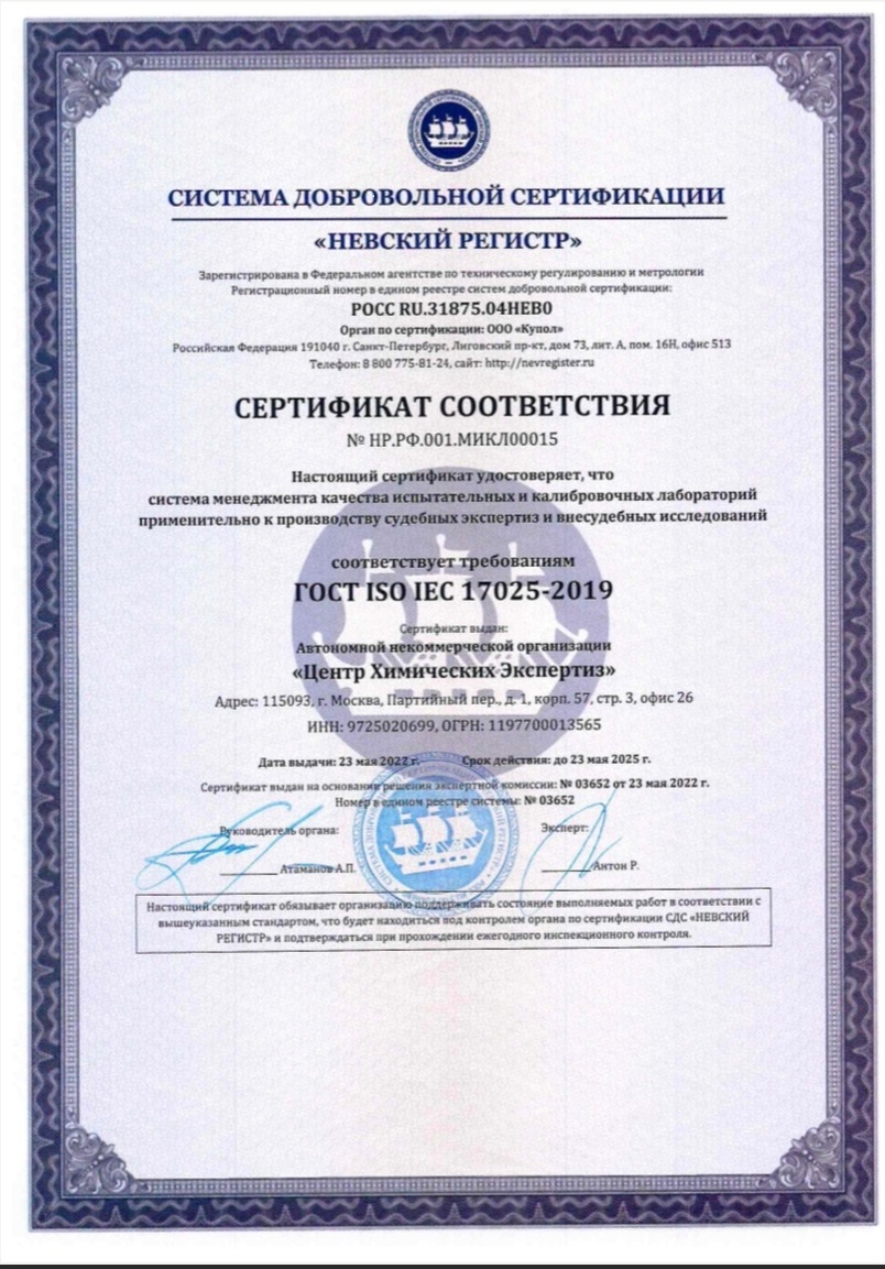 📌📌📌 Химическая экспертиза полимеров 📌📌📌