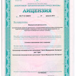 med-licenzia-nov_
