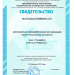 nezavisimaya-ekspertiza-tsentr-ekspertiz-2